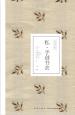 私、手創(chuàng)書衣